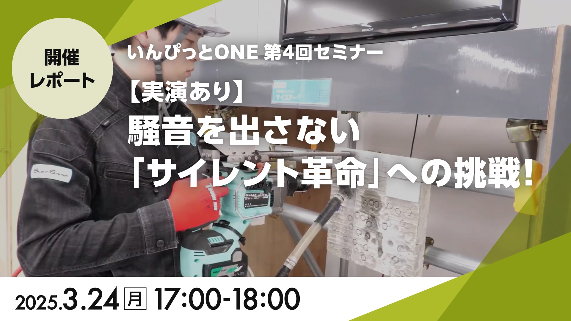 メインビジュアル