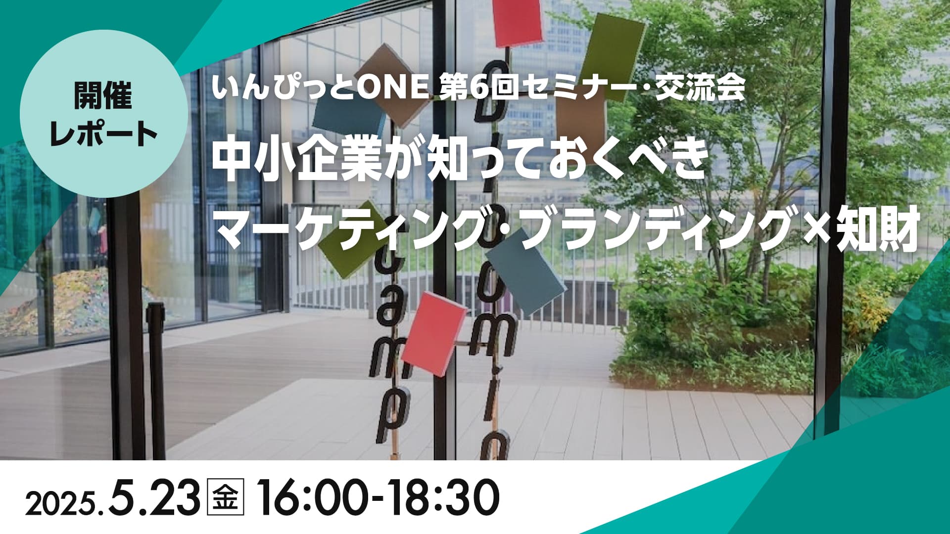 メインビジュアル