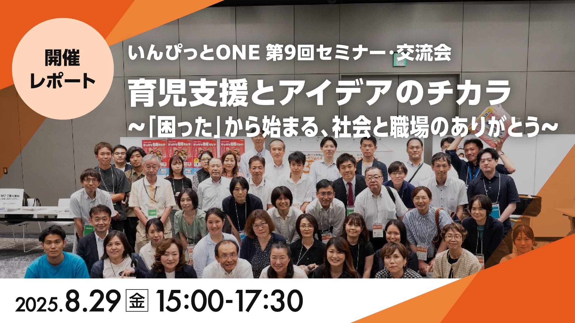 メインビジュアル