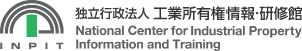 インピット　独立行政法人　工業所有権情報・研修館　National Center for Industrial Property Information and Training