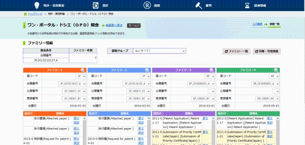 表示画面イメージ