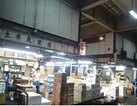 土井茂商店 写真1