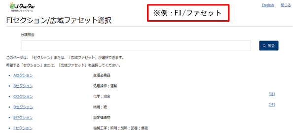 INPIT］J-PlatPat機能改善のお知らせ | 独立行政法人 工業所有権
