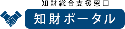 知財総合支援窓口バナー