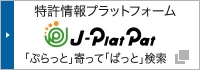 J-PlatPat