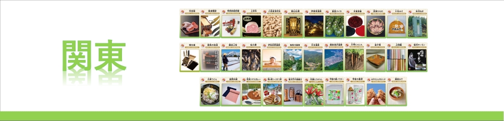 地団カード：スライドバナー関東