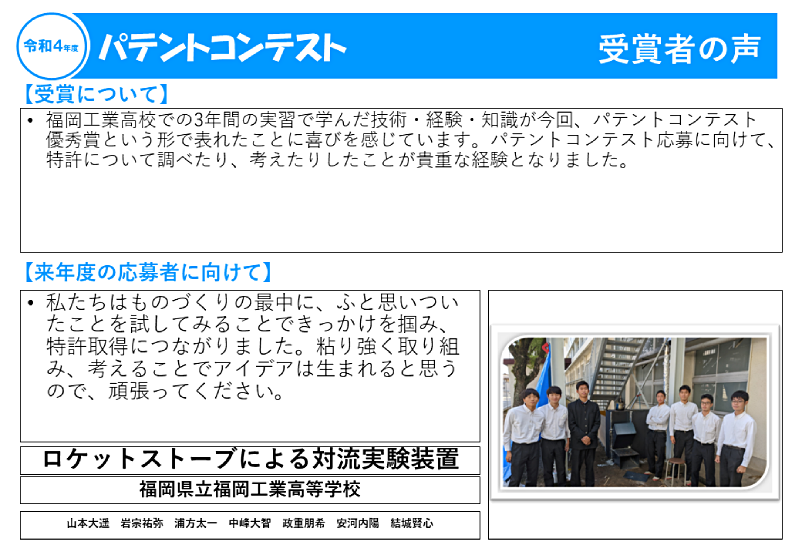 令和4年度受賞者の声15