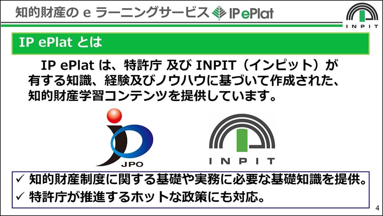 IP ePlatのご紹介画像