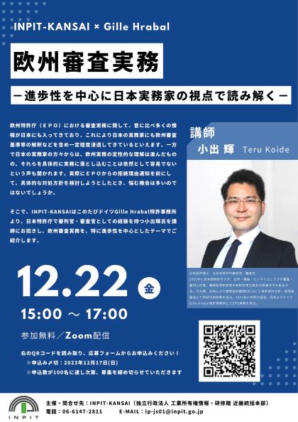 中小企業経営における知的財産の役割_チラシ