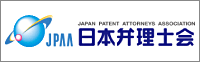 日本弁理士会バナー