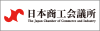 日本商工会議所バナー