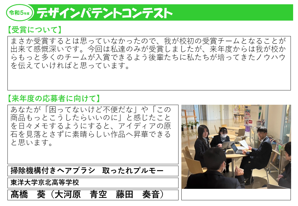 令和5年度受賞者の声13