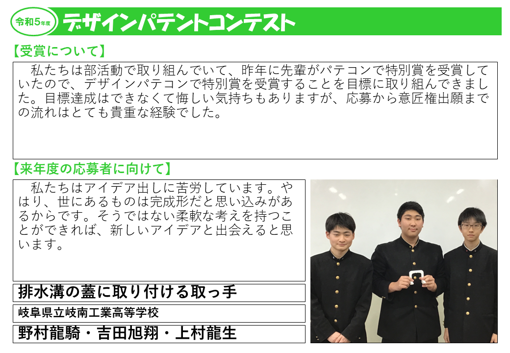 令和5年度受賞者の声18