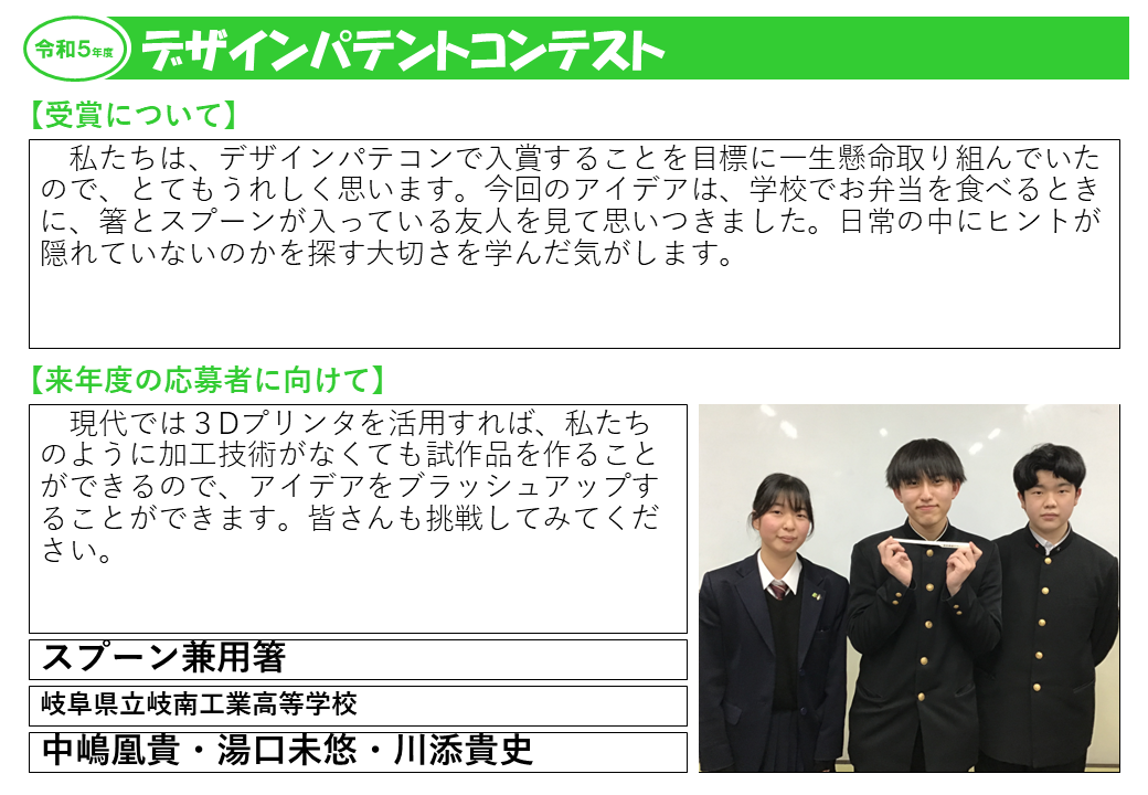 令和5年度受賞者の声19