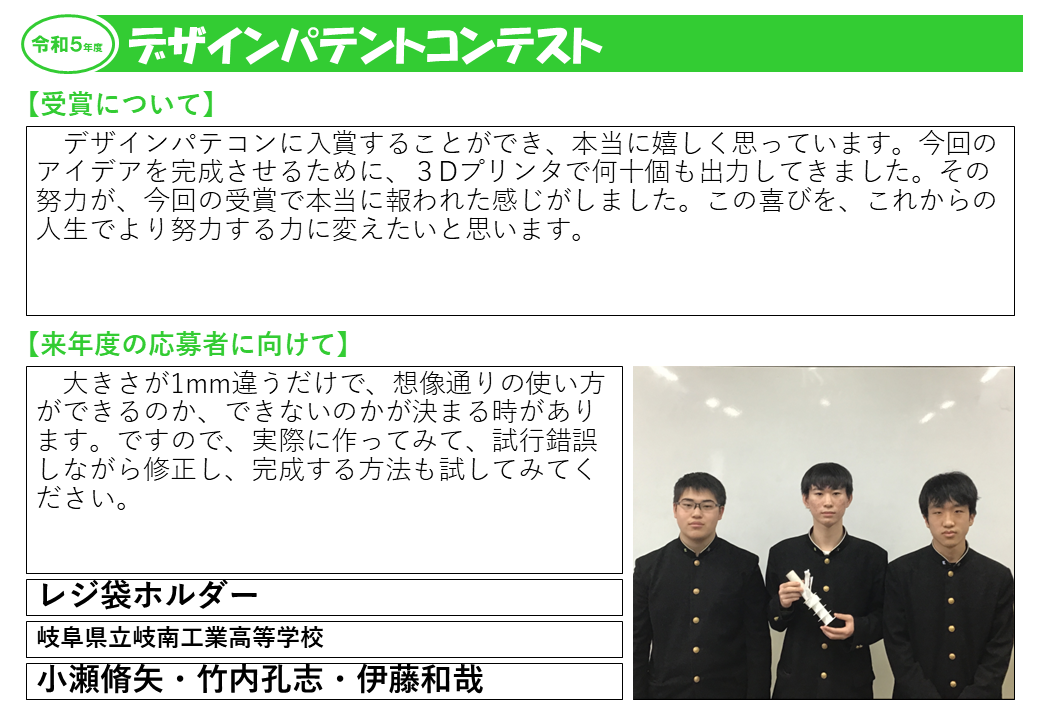 令和5年度受賞者の声20