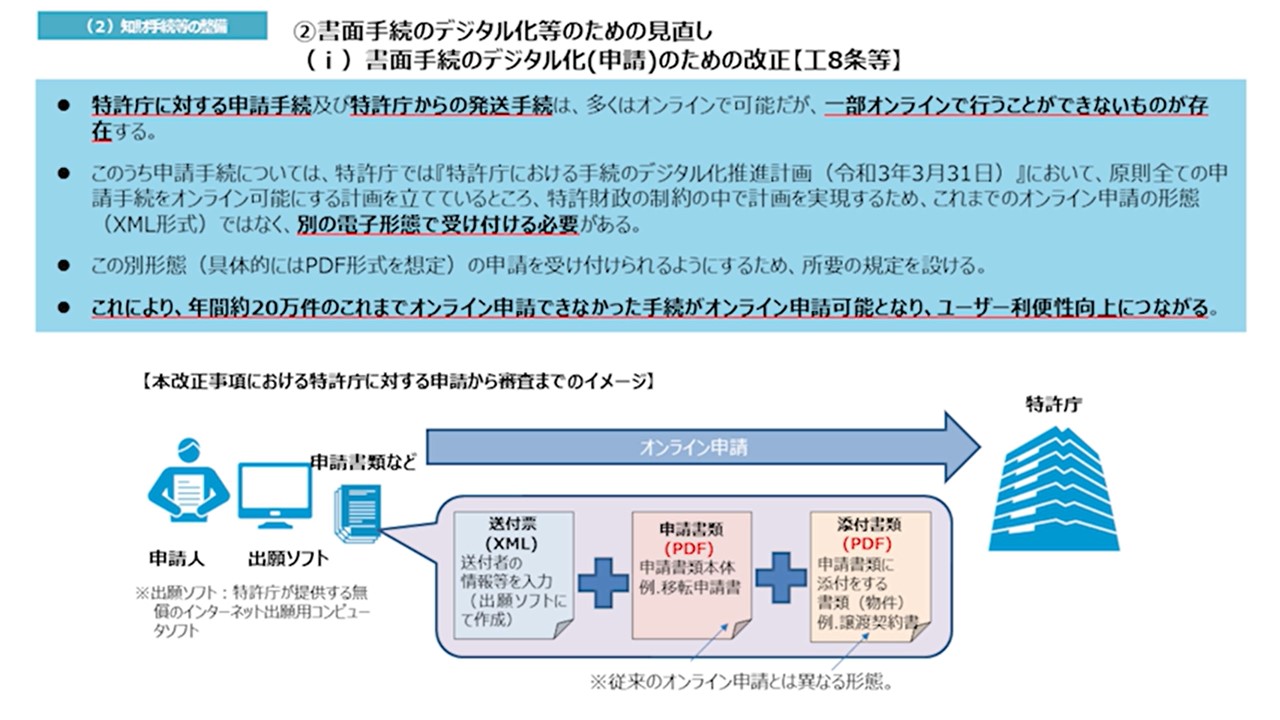 2023年度実務者向け説明会_画像