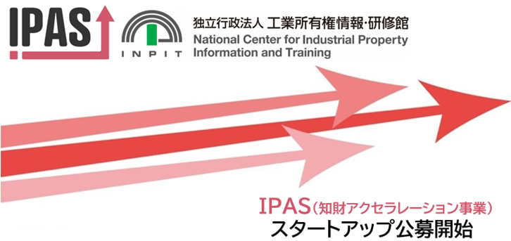 IPASイメージ画像