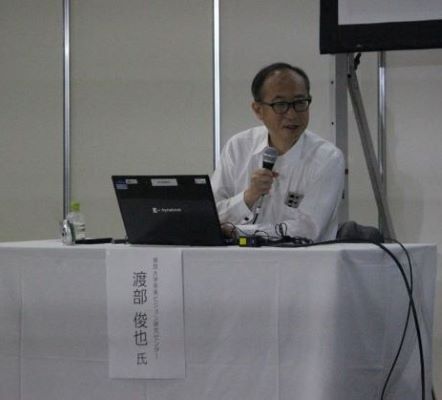 2024特許・情報フェア＆コンファレンス_渡部様