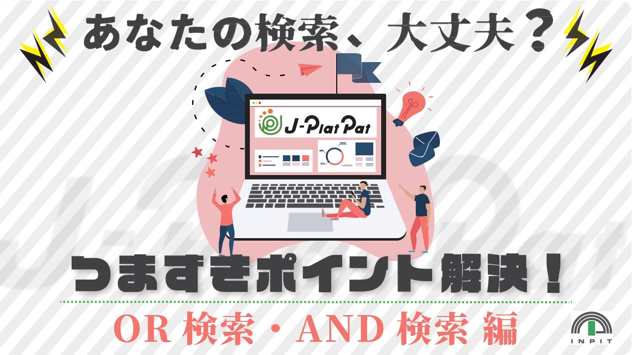 つまずきポイント解決_画像