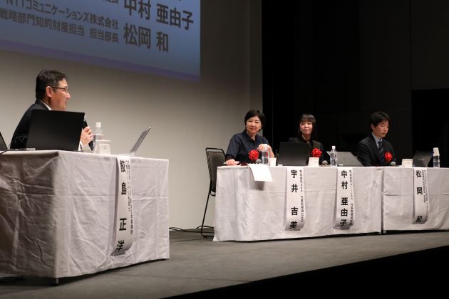 グローバル知財戦略フォーラム2025パネルディスカッション画像