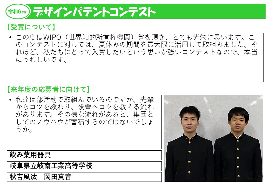 令和6年度受賞者の声6