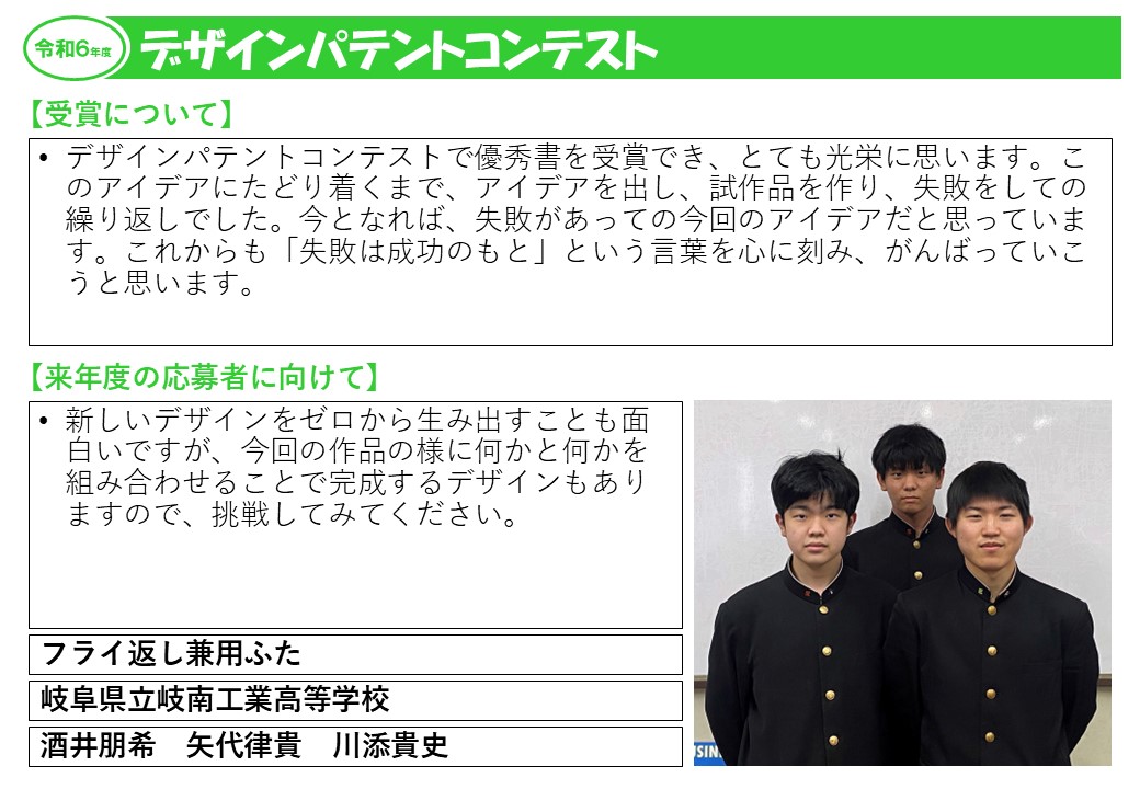 令和6年度受賞者の声14