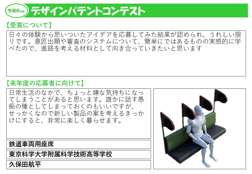 令和6年度受賞者の声16