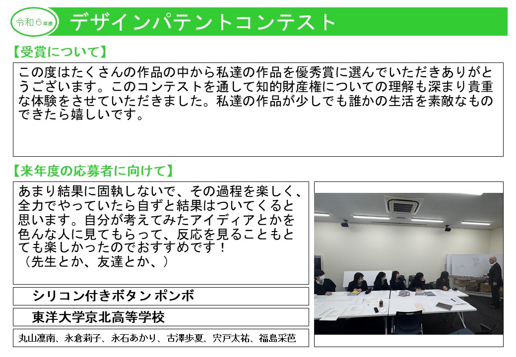 令和6年度受賞者の声18