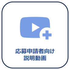 説明動画_画像