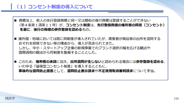 2024年度実務者向け説明会_画像