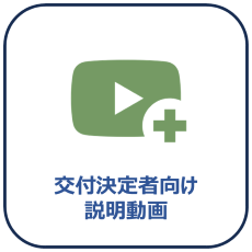 説明動画_画像