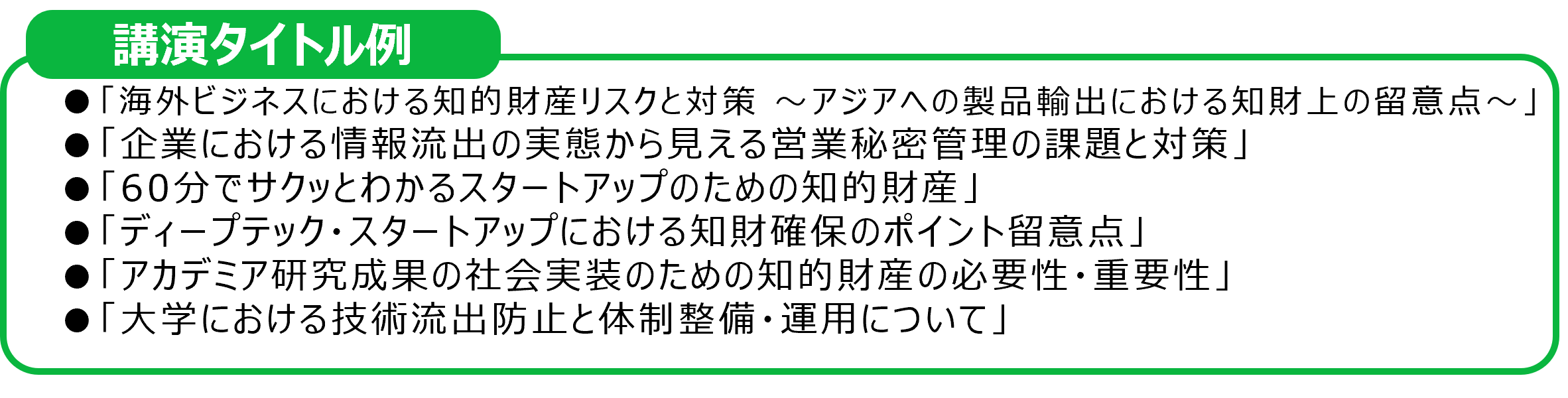 講演タイトル画像