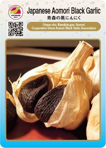 Japanese Aomori Black Garli（表）