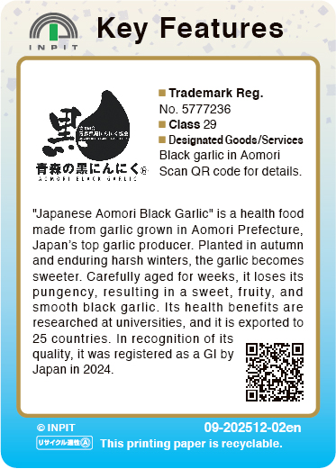 Japanese Aomori Black Garli（裏）