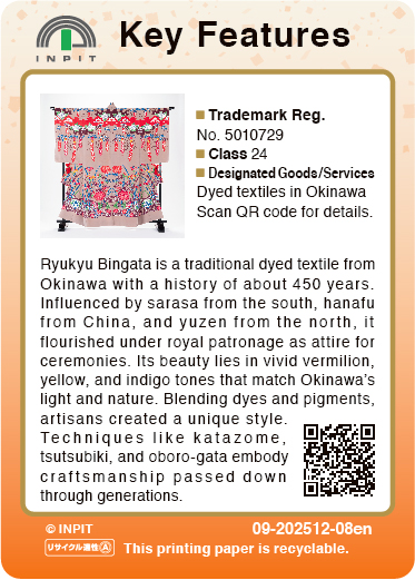 Ryukyuu Bingata （裏）