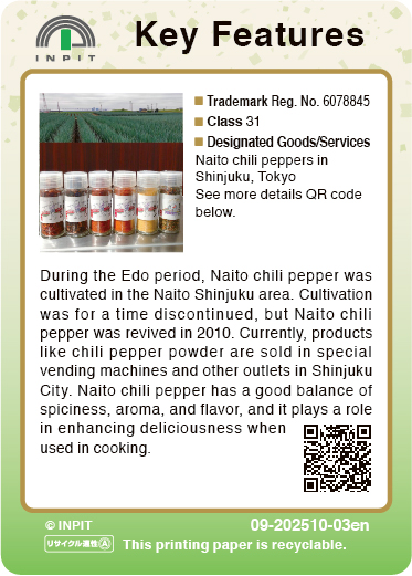 Naito Chili Pepper（裏）