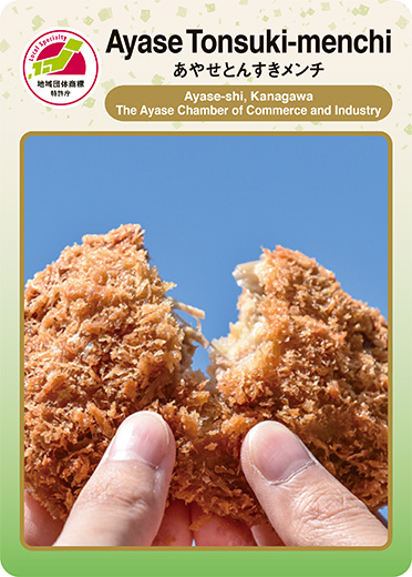 Ayase Tonsuki-menchi（表）