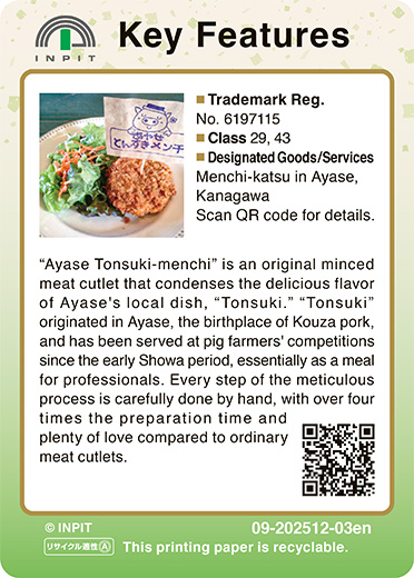 Ayase Tonsuki-menchi（裏）