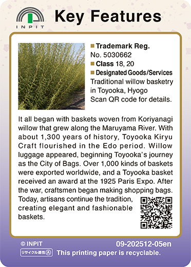 Toyooka Kiryu Craft（裏）