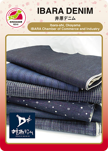 IBARA DENIM（表）