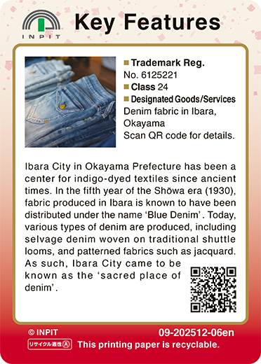 IBARA DENIM（裏）