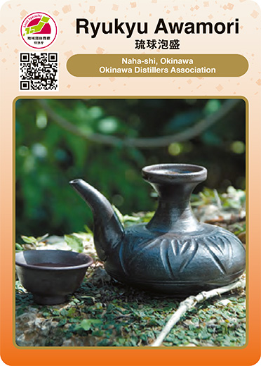 Ryukyu Awamori（表）