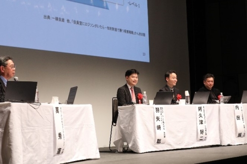 グローバル知財戦略フォーラム2026パネルディスカッション1画像