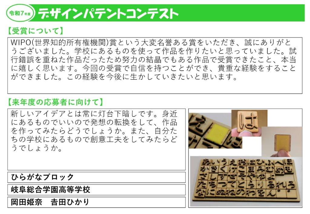 令和7年度受賞者の声5