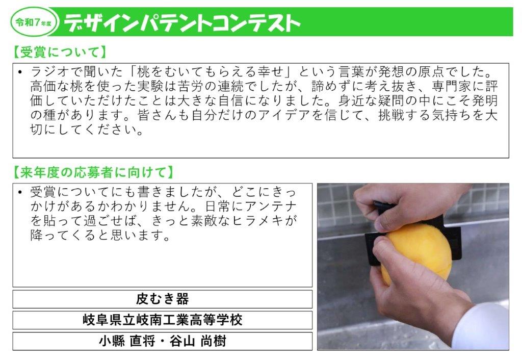 令和7年度受賞者の声16
