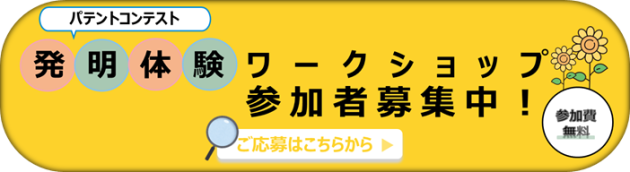 ワークショップバナー