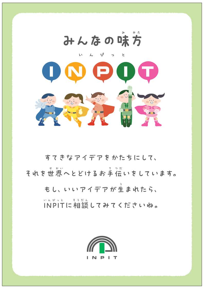 パネル展示