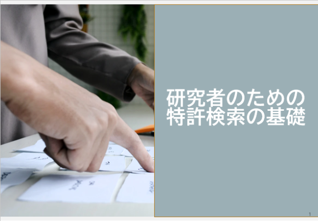 サムネイル画像:研究者のためのJpla