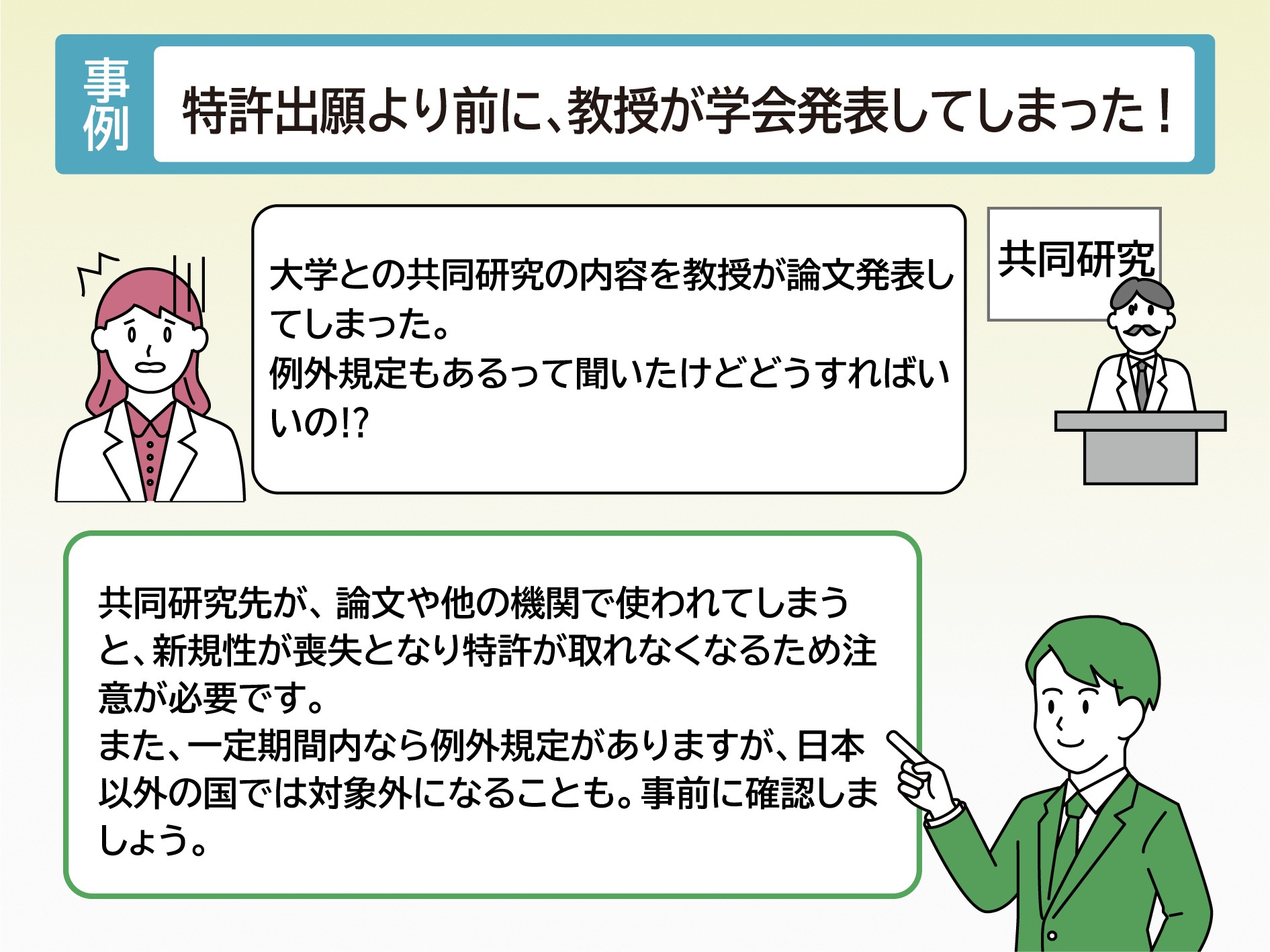 事例(8)