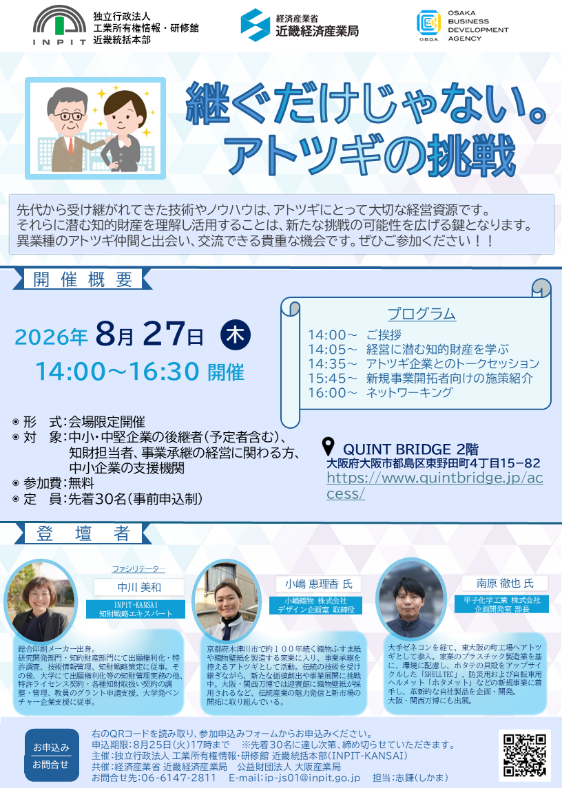 チラシ